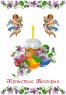 Великодній рушник