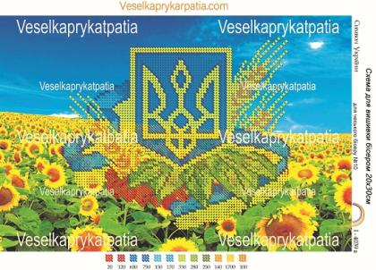 Символ України 1 І-4039А Веселка Прикарпаття
