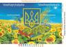 Символ України 1