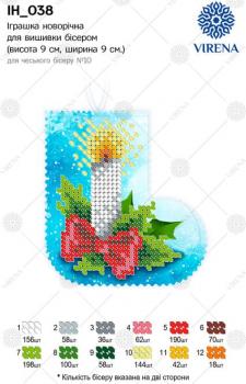 Ялинкова прикраса
