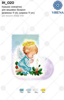 Ялинкова прикраса