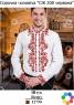 Заготовка для сорочки