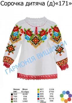 Заготовка дитячої блузки 