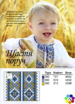 Сорочечка на 1-3 роки