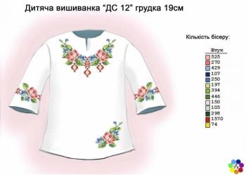 Заготовка дитячої блузки 