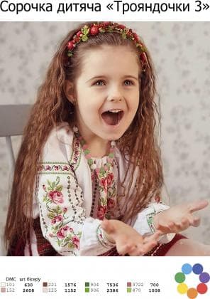 Заготовка дитячої блузки  СДд Трояндочки 3 Гармонія
