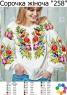 Заготовка для блузки