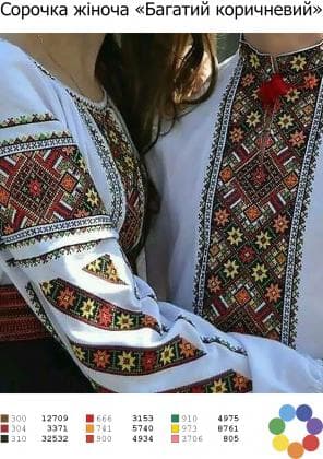 Заготовка для блузки СЖ Багатий коричневий Гармонія