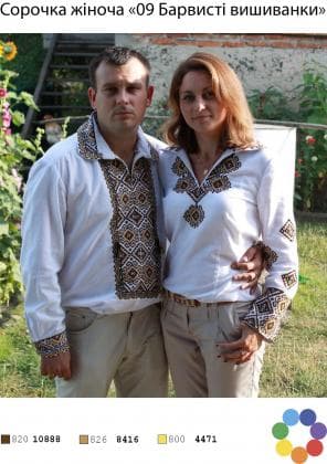 Заготовка для блузки СЖ-09 Барвисті вишиванки Гармонія