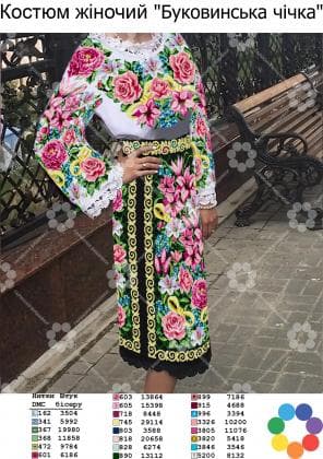 Заготовка для блузки СЖ Буковинська чічка Гармонія