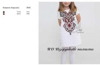 Заготовка плаття