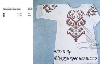 Заготовка плаття