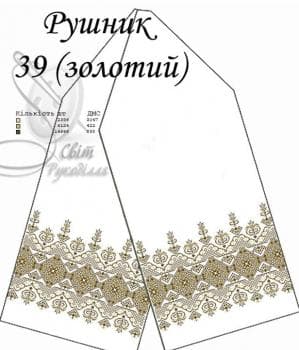 Весільний рушник