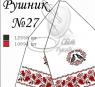 Весільний рушник