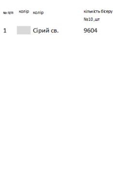 Заготовка для сорочки