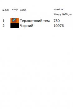 Заготовка для сорочки