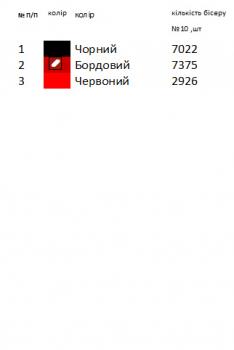 Заготовка для сорочки