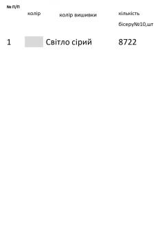 Заготовка для сорочки