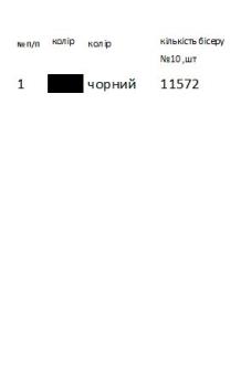 Заготовка для сорочки