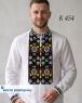 Заготовка для сорочки