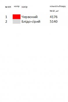 Заготовка для сорочки