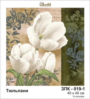 Тюльпани ЗПК-019-1 Золота підкова