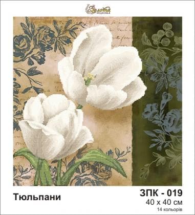 Тюльпани ЗПК-019 Золота підкова