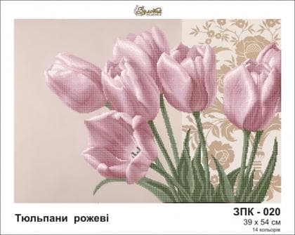 Тюльпани  рожеві ЗПК-020 Золота підкова