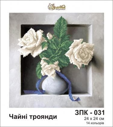 Чайні троянди ЗПК-031 Золота підкова