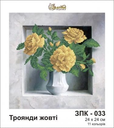 Троянжи жовті ЗПК-033 Золота підкова