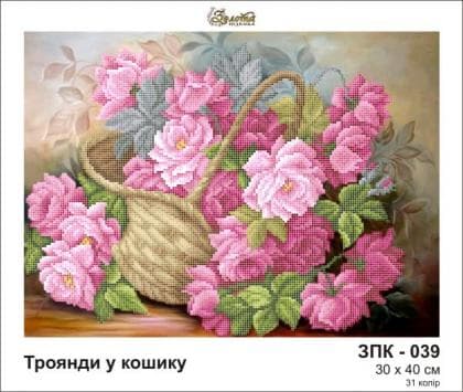 Троянди в кошику ЗПК-039 Золота підкова
