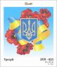 Тризуб