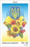 Українська символіка