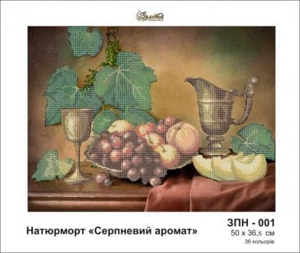 Серпневий аромат ЗПН-001 Золота підкова