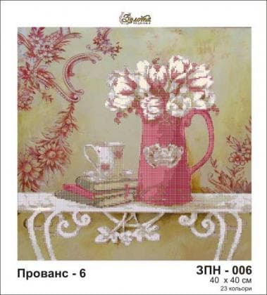 Картина прованс ЗПН-006 Золота підкова