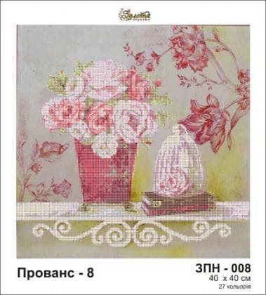 Картина прованс ЗПН-008 Золота підкова