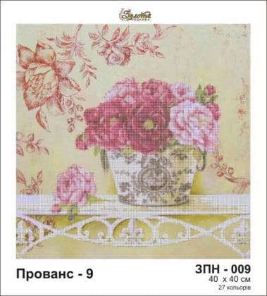 Картина прованс ЗПН-009 Золота підкова