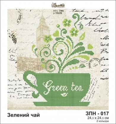 Зелений чай ЗПН-017 Золота підкова