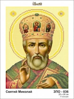 Святий Миколай ЗПО-036 Золота підкова