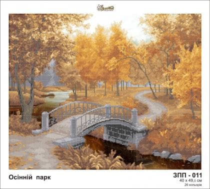 Осінній парк ЗПП-011 Золота підкова
