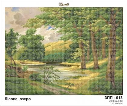 Лісове озеро ЗПП-013 Золота підкова