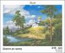 Дорога до храму
