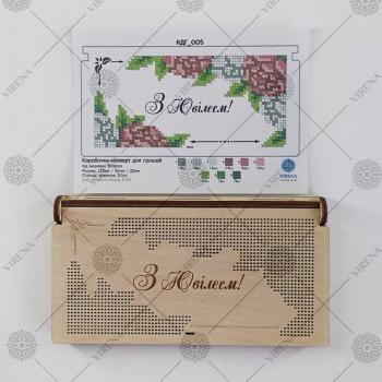 Коробочка-конверт для грошей "З Ювілеєм!"