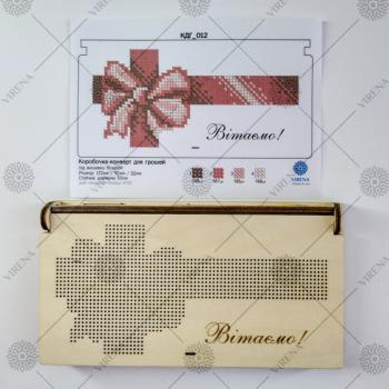 Коробочка-конверт для грошей "Вітання!"
