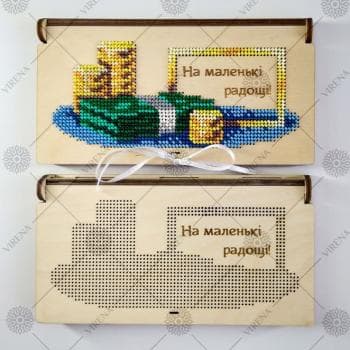 Коробочка-конверт для грошей "На маленькі радощі!"