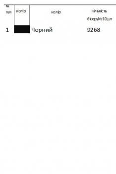 Заготовка для сорочки