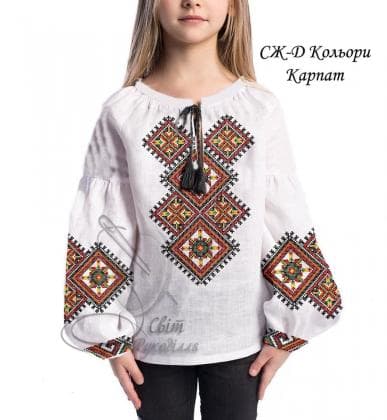 Заготовка дитячої блузки СЖ-Д  Кольори Карпат Стібок