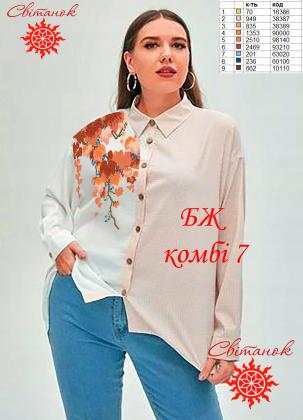 Заготовка блузки з комбінованої тканини БЖ комбі-7 Світанок
