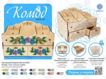 Комод для косметики