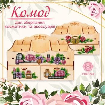 Комод для косметики